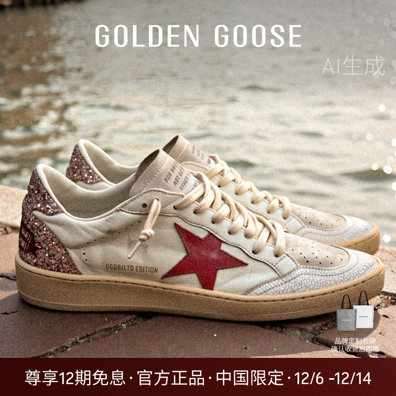 【中国限定】Golden Goose女鞋Ball Star亮片鞋GGDB
