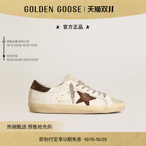 Golden Goose 男士Super-Star白色休闲鞋新款GGDB