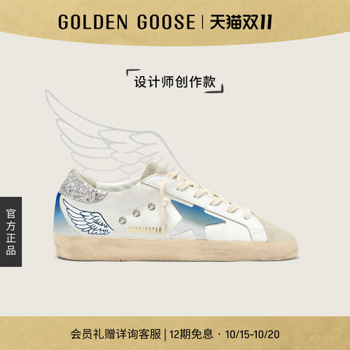 GoldenGoose幻想奇遇涂鸦板鞋