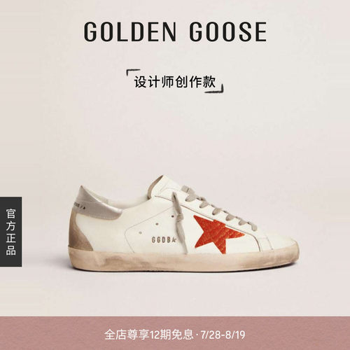 GoldenGoose男女Super-Star鞋