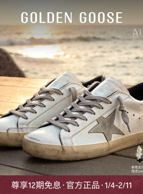 【明星同款 】Golden Goose Super-Star黑尾鞋GGDB