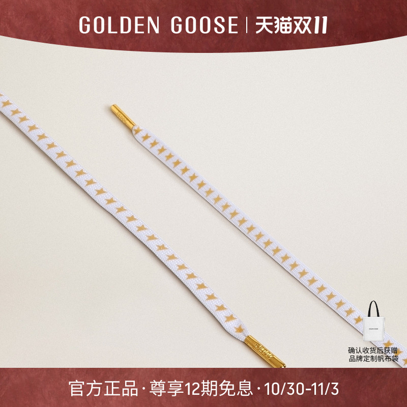 时尚鞋带GOLDENGOOSE