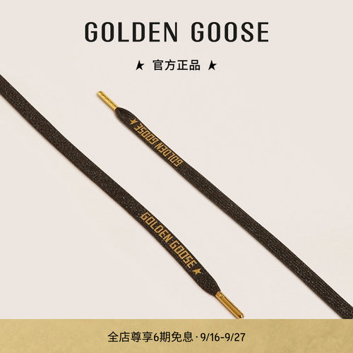 GoldenGoose金色Logo深灰色鞋带
