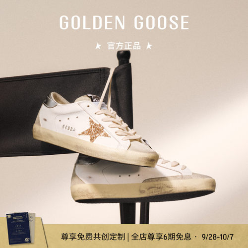 GoldenGoose女士银尾星星板鞋