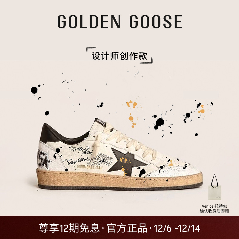 【创作款】Golden Goose男女Ball Star黑尾鞋GGDB