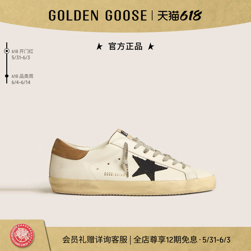 Golden Goose男鞋 Super-Star黑星烟草色鞋提运动脏脏鞋GGDB
