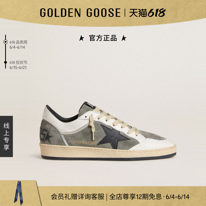 【线上专享】Golden Goose男Ball Star绒面革复古休闲鞋GGDB