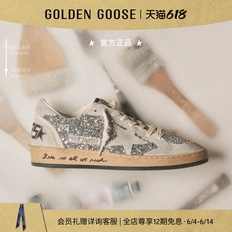 Golden Goose女鞋Ball Star复古增高亮片脏脏鞋GGDB