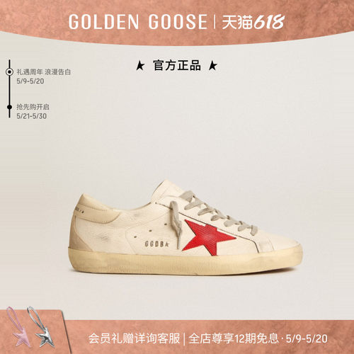 Golden Goose【520礼物】男鞋Super-Star红色星星低帮休闲鞋GGDB