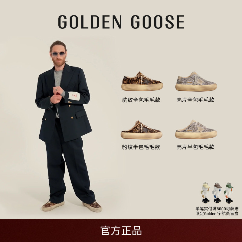 GoldenGoose厚底低帮毛绒休闲鞋