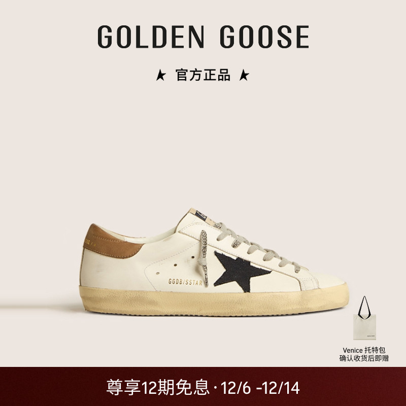 GoldenGoose星星运动休闲板鞋