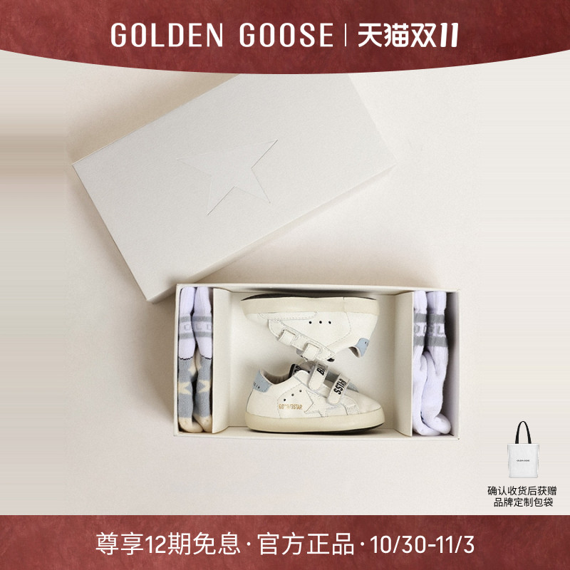 时尚童鞋GOLDENGOOSE