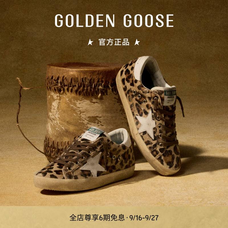 GoldenGoose白色星星豹纹脏脏鞋图片