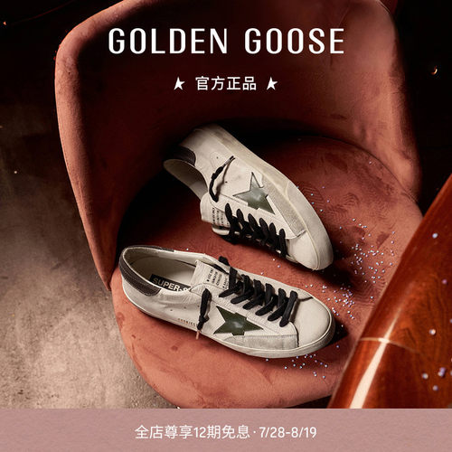 Golden Goose七夕礼物男鞋Super-Star绿星灰尾休闲脏脏鞋GGDB