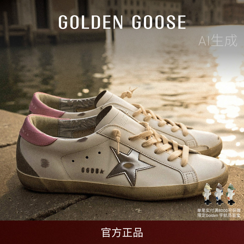 GoldenGoose粉尾时尚休闲板鞋