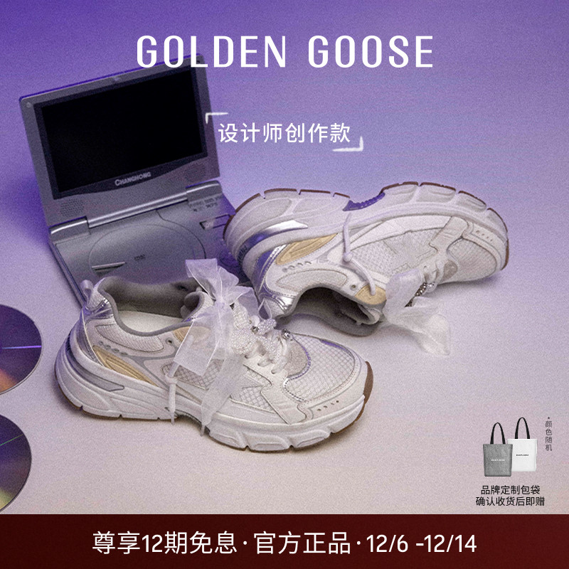 【创作款】Golden Goose LIGHTSTAR老爹鞋新款GGDB