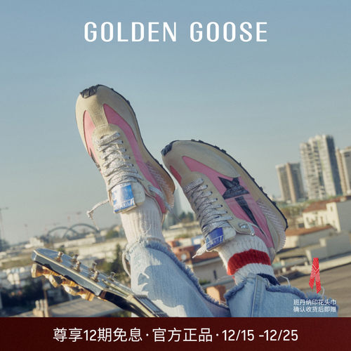 【马拉松新色】Golden Goose男女浅色Marathon运动休闲跑鞋GGDB