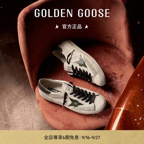 Golden Goose男鞋Super-Star绿星灰尾休闲脏脏鞋GGDB