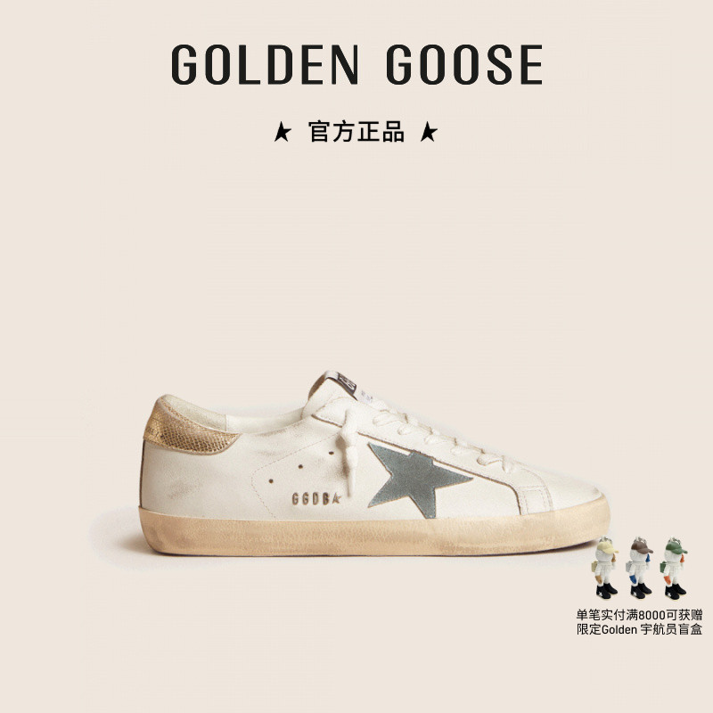 GoldenGoose运动休闲板鞋