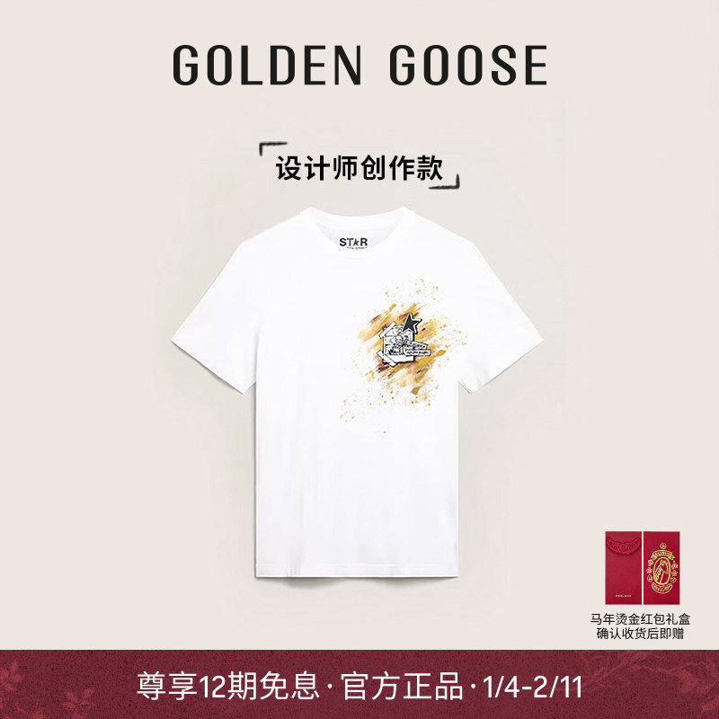 【创作款】Golden Goose男装Star Collection圆领T恤GGDB,个性定制/设计服务/DIY,手绘T恤,淘宝优惠券,粉丝福利购,淘宝优惠卷
