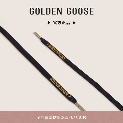 GoldenGoose品牌徽标鞋带鞋绳