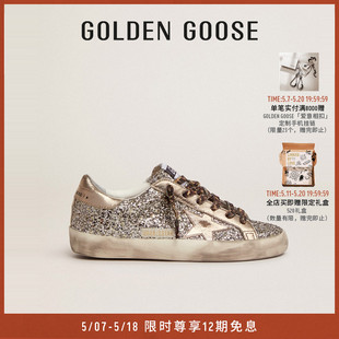 Goose 女鞋 Super Golden Star 亮片金尾运动休闲脏脏鞋