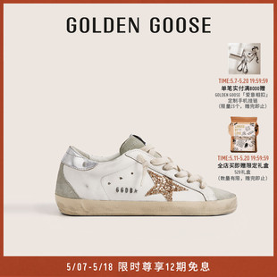 Star 星星内增高小白鞋 女鞋 Super Goose 休闲脏脏鞋 Golden