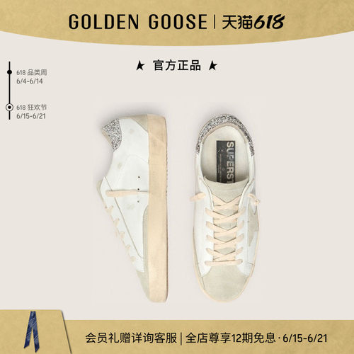 GoldenGoose亮片鞋提休闲脏脏鞋