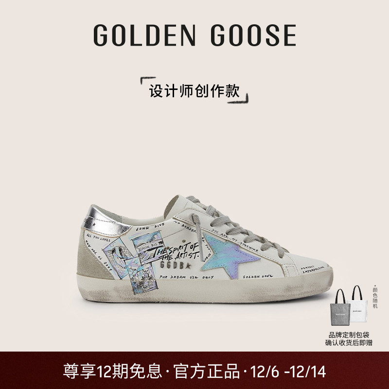 设计师创作款GOLDENGOOSE休闲鞋