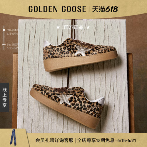GoldenGoose女豹纹增高休闲鞋