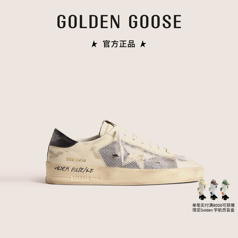GoldenGoose厚底运动休闲板鞋
