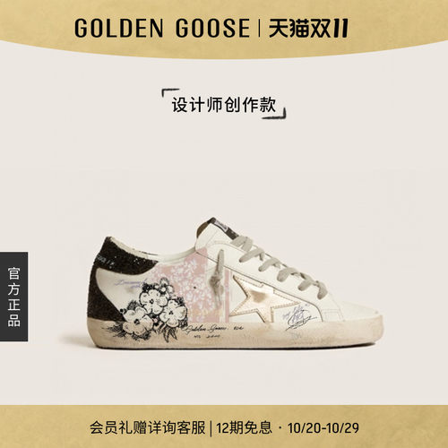 【特别定制创作款】Golden Goose黑尾Super-StarGGDB