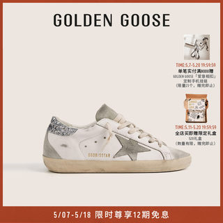 Golden Goose 女鞋 Super-Star 星星内增高小白鞋休闲脏脏鞋