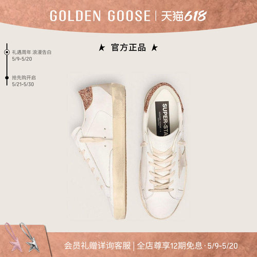 GoldenGoose女士粉尾亮片板鞋