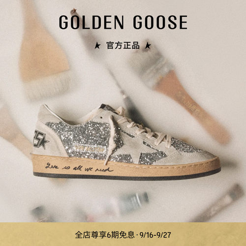 GoldenGoose脏脏鞋银色亮片板鞋