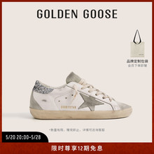 Golden Goose 女鞋 Super-Star 春夏银色亮片鞋尾复古休闲脏脏鞋