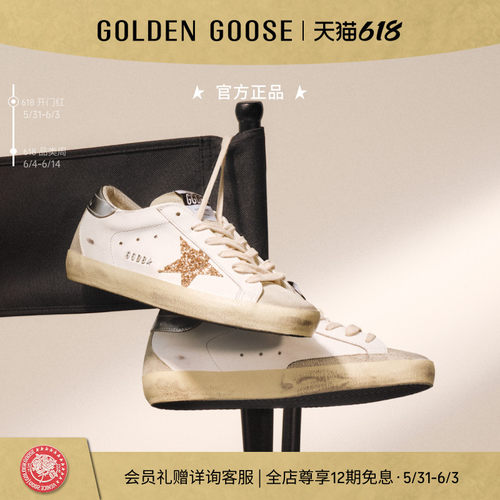 GoldenGoose女士银尾星星板鞋