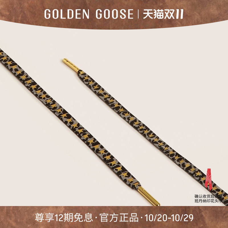 GoldenGoose星星图案鞋带