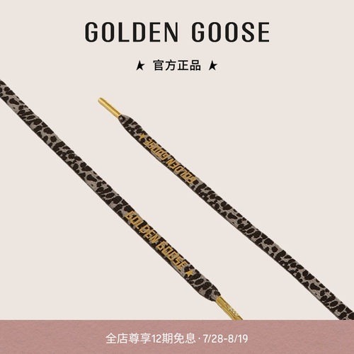 GoldenGoose品牌标识鞋带