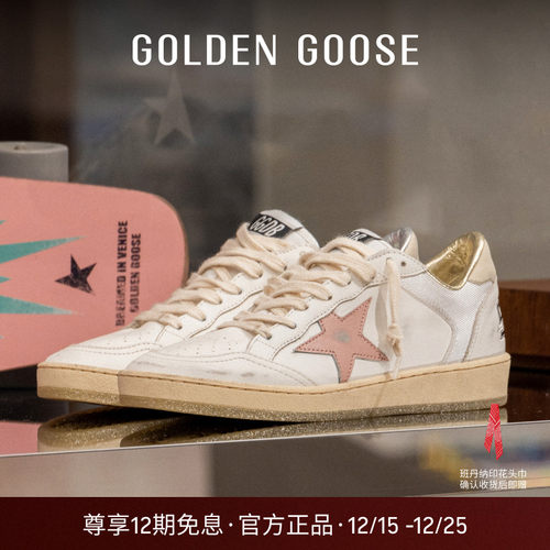 GoldenGoose女款休闲运动板鞋