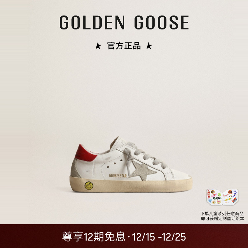 Golden Goose童Super-Star笑脸装饰红尾休闲鞋GGDB