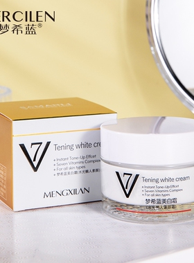 梦希蓝V7美白素颜霜（水光懒人素颜霜）60g