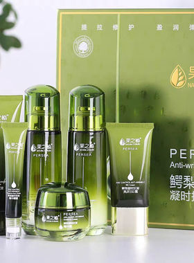 果之秘鳄梨护肤套盒六件套牛油果抗皱提拉紧致补水保湿控油护肤品