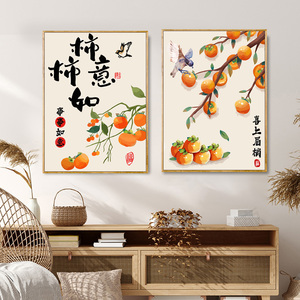 新中式diy数字油画手工填充涂色油彩画手绘画柿柿如意丙烯装饰画