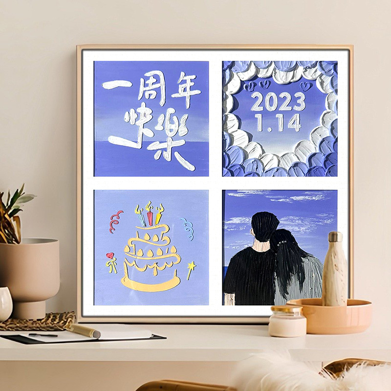 情侣四宫格DIY数字油画