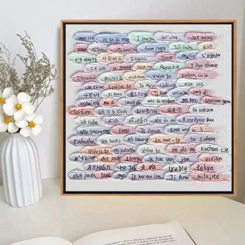 一百种语言我爱你石英砂肌理画diy全套材料丙烯520送女朋友礼物,家居饰品,DIY/数字油画,淘宝优惠券,粉丝福利购,淘宝优惠卷