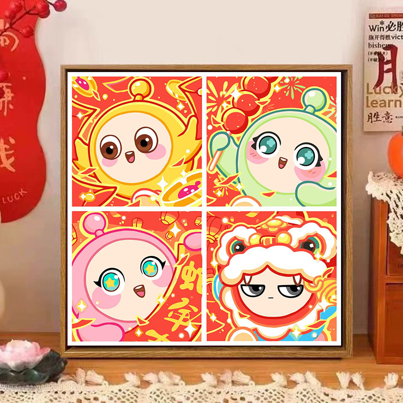 卡通新年蛋仔派对diy数字油画