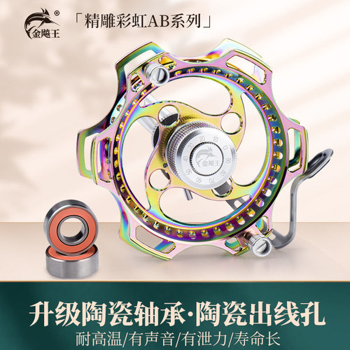 全金属谷麦钓左手前打轮特价促销