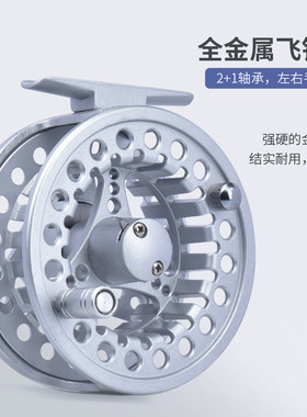 金飚王渔线轮飞钓轮全金属带泄力前打筏轮飞蝇轮7/8冬冰钓鱼线轮