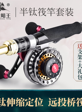 金飚王 定位筏钓竿套装桥钓套装钛合金竿稍水滴轮桥伐缓降冰钓竿